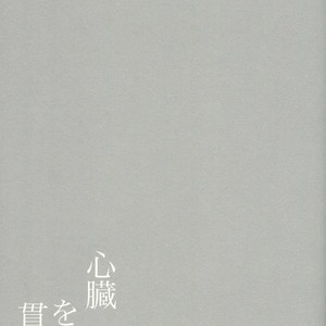 [Ousama no Guntai (Mamizo)] Shinzo o tsuranuite – Haikyuu!! dj [JP] – Gay Manga image 057.jpg