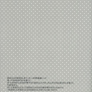 [Ousama no Guntai (Mamizo)] Shinzo o tsuranuite – Haikyuu!! dj [JP] – Gay Manga image 058.jpg