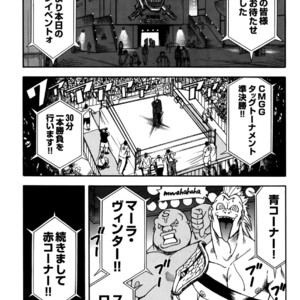 [Senkan Komomo] MAX Warriors [JP] – Gay Manga image 001.jpg