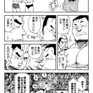 [Senkan Komomo] MAX Warriors [JP] – Gay Manga image 004.jpg
