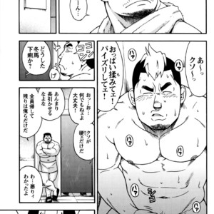 [Senkan Komomo] MAX Warriors [JP] – Gay Manga image 008.jpg