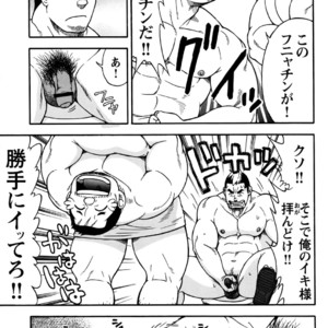 [Senkan Komomo] MAX Warriors [JP] – Gay Manga image 010.jpg