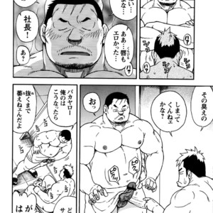 [Senkan Komomo] MAX Warriors [JP] – Gay Manga image 011.jpg