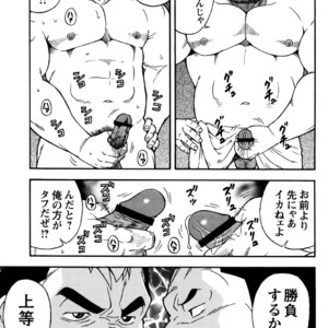 [Senkan Komomo] MAX Warriors [JP] – Gay Manga image 012.jpg
