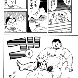[Senkan Komomo] MAX Warriors [JP] – Gay Manga image 015.jpg