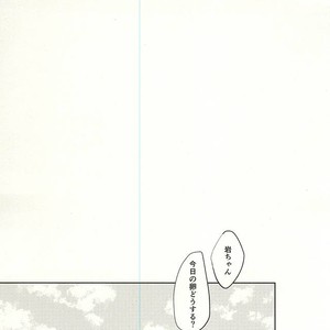[monop (mono)] Ore no XX Tabete yo Iwa-chan – Haikyuu!! dj [JP] – Gay Manga image 002.jpg