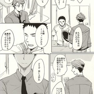 [monop (mono)] Ore no XX Tabete yo Iwa-chan – Haikyuu!! dj [JP] – Gay Manga image 003.jpg