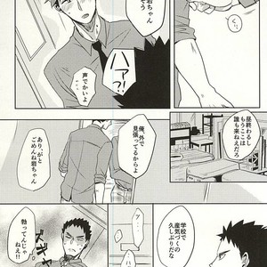 [monop (mono)] Ore no XX Tabete yo Iwa-chan – Haikyuu!! dj [JP] – Gay Manga image 006.jpg