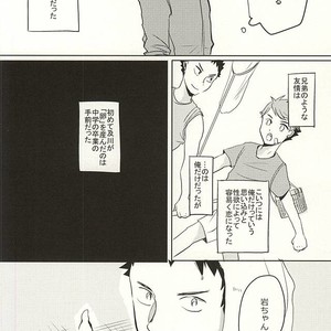 [monop (mono)] Ore no XX Tabete yo Iwa-chan – Haikyuu!! dj [JP] – Gay Manga image 007.jpg