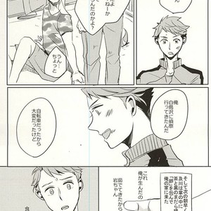 [monop (mono)] Ore no XX Tabete yo Iwa-chan – Haikyuu!! dj [JP] – Gay Manga image 008.jpg