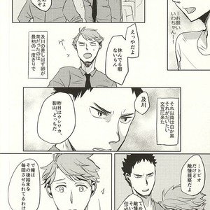 [monop (mono)] Ore no XX Tabete yo Iwa-chan – Haikyuu!! dj [JP] – Gay Manga image 009.jpg