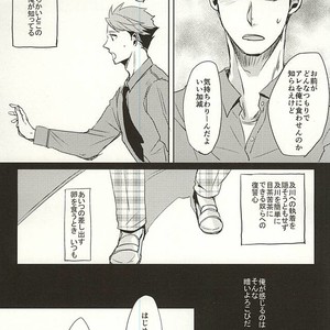 [monop (mono)] Ore no XX Tabete yo Iwa-chan – Haikyuu!! dj [JP] – Gay Manga image 010.jpg
