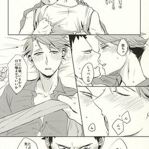 [monop (mono)] Ore no XX Tabete yo Iwa-chan – Haikyuu!! dj [JP] – Gay Manga image 013.jpg