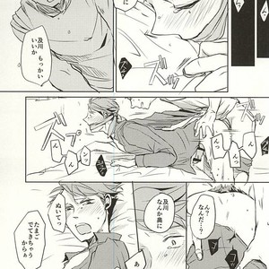[monop (mono)] Ore no XX Tabete yo Iwa-chan – Haikyuu!! dj [JP] – Gay Manga image 014.jpg