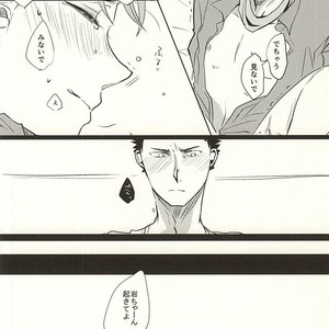 [monop (mono)] Ore no XX Tabete yo Iwa-chan – Haikyuu!! dj [JP] – Gay Manga image 015.jpg
