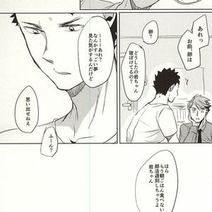[monop (mono)] Ore no XX Tabete yo Iwa-chan – Haikyuu!! dj [JP] – Gay Manga image 016.jpg
