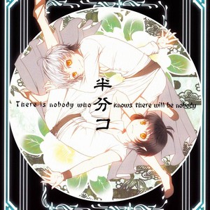 [Plus Minus] Suikaku Mitsugi Tsukasa – Hanbun ko [JP] – Gay Manga