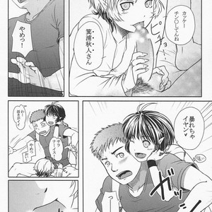 [Plus Minus] Suikaku Mitsugi Tsukasa – Hanbun ko [JP] – Gay Manga image 004.jpg