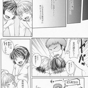 [Plus Minus] Suikaku Mitsugi Tsukasa – Hanbun ko [JP] – Gay Manga image 016.jpg