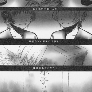[Plus Minus] Suikaku Mitsugi Tsukasa – Hanbun ko [JP] – Gay Manga image 022.jpg