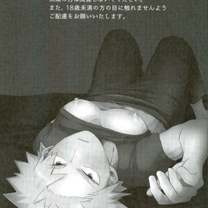[EMUNOSENTAN] NITRO MILK – Boku no Hero Academia dj [JP] – Gay Manga image 002.jpg