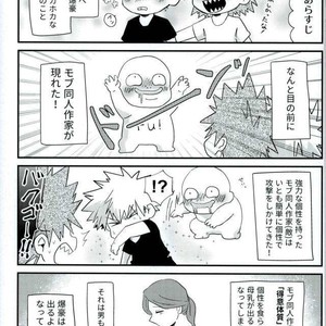[EMUNOSENTAN] NITRO MILK – Boku no Hero Academia dj [JP] – Gay Manga image 003.jpg