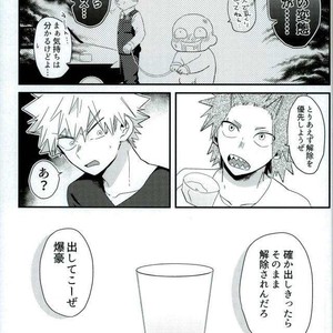 [EMUNOSENTAN] NITRO MILK – Boku no Hero Academia dj [JP] – Gay Manga image 005.jpg