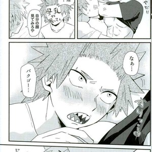 [EMUNOSENTAN] NITRO MILK – Boku no Hero Academia dj [JP] – Gay Manga image 011.jpg