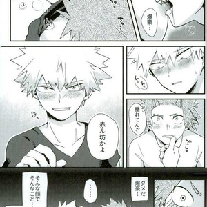 [EMUNOSENTAN] NITRO MILK – Boku no Hero Academia dj [JP] – Gay Manga image 013.jpg
