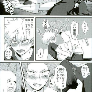 [EMUNOSENTAN] NITRO MILK – Boku no Hero Academia dj [JP] – Gay Manga image 015.jpg