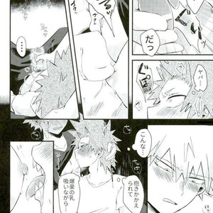 [EMUNOSENTAN] NITRO MILK – Boku no Hero Academia dj [JP] – Gay Manga image 019.jpg