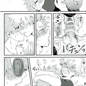 [EMUNOSENTAN] NITRO MILK – Boku no Hero Academia dj [JP] – Gay Manga image 027.jpg
