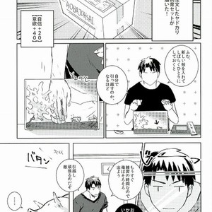 [Fox-Trap (mmuya)] Yadokari yome – Haikyuu!! dj [JP] – Gay Manga image 004.jpg