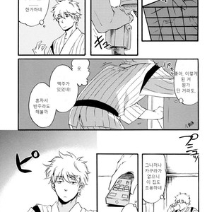 [go/ mayu] himitsu to kanchigai – Gintama dj [kr] – Gay Manga image 005.jpg