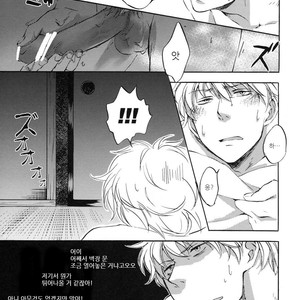 [go/ mayu] himitsu to kanchigai – Gintama dj [kr] – Gay Manga image 021.jpg