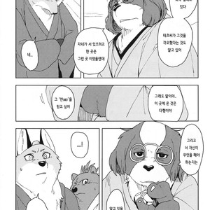 [Senmatsu-Chaya (Kamado)] Suzunari no Katakagi San [kr] – Gay Manga image 006.jpg