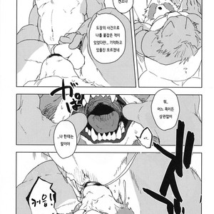 [Senmatsu-Chaya (Kamado)] Suzunari no Katakagi San [kr] – Gay Manga image 012.jpg