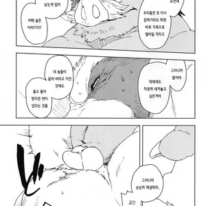 [Senmatsu-Chaya (Kamado)] Suzunari no Katakagi San [kr] – Gay Manga image 016.jpg