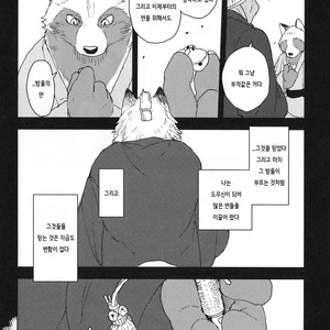 [Senmatsu-Chaya (Kamado)] Suzunari no Katakagi San [kr] – Gay Manga image 025.jpg