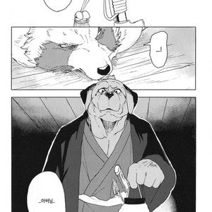 [Senmatsu-Chaya (Kamado)] Suzunari no Katakagi San [kr] – Gay Manga image 027.jpg