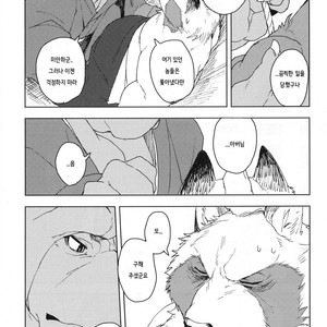 [Senmatsu-Chaya (Kamado)] Suzunari no Katakagi San [kr] – Gay Manga image 028.jpg