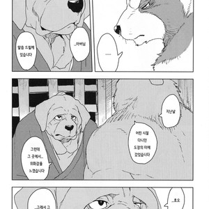 [Senmatsu-Chaya (Kamado)] Suzunari no Katakagi San [kr] – Gay Manga image 029.jpg