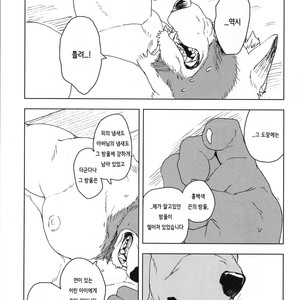 [Senmatsu-Chaya (Kamado)] Suzunari no Katakagi San [kr] – Gay Manga image 034.jpg