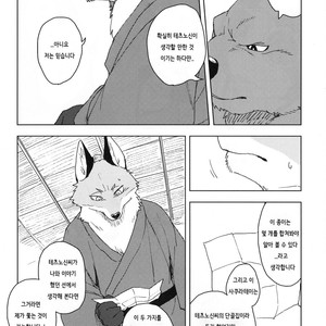 [Senmatsu-Chaya (Kamado)] Suzunari no Katakagi San [kr] – Gay Manga image 039.jpg