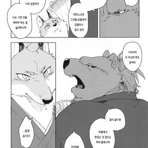 [Senmatsu-Chaya (Kamado)] Suzunari no Katakagi San [kr] – Gay Manga image 044.jpg