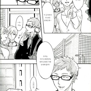 [deko69punch] kita mama – Haikyuu!! dj [kr] – Gay Manga image 005.jpg