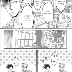 [deko69punch] kita mama – Haikyuu!! dj [kr] – Gay Manga image 011.jpg