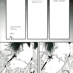 [deko69punch] kita mama – Haikyuu!! dj [kr] – Gay Manga image 014.jpg