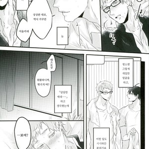 [deko69punch] kita mama – Haikyuu!! dj [kr] – Gay Manga image 016.jpg