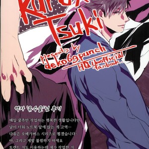 [deko69punch] kita mama – Haikyuu!! dj [kr] – Gay Manga image 021.jpg